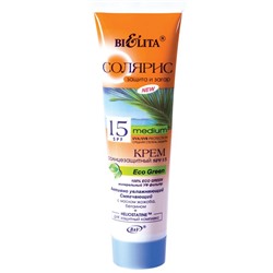 Крем солнцезащитный SPF 15 Eco Green Активно увлажняющий смягчающий