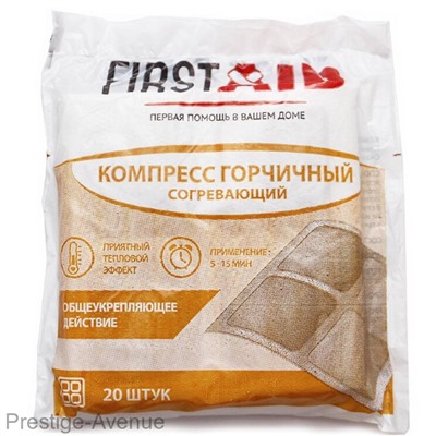 Компресс горчичный согревающий First Aid, 20шт