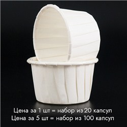 Мини-капсулы для маффинов с бортиком Polca Dot Белые 38*30 мм, 20 шт