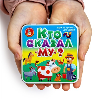 Настольная игра «Пластиковые кубики. Кто сказал Му?» в жестяной коробочке