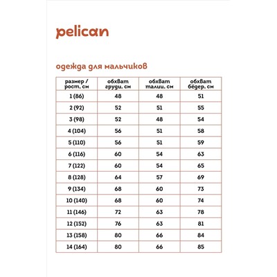 Майка PELICAN #1036382