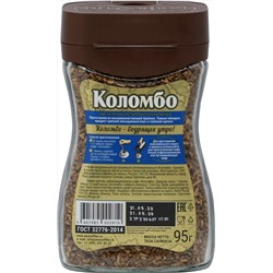 Московская кофейня на ПаяхЪ. Коломбо 95 гр. стекл.банка