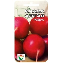 Редис Краса Алтая (Сиб.сад) 2г