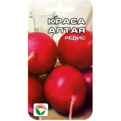 Редис Краса Алтая (Сиб.сад) 2г