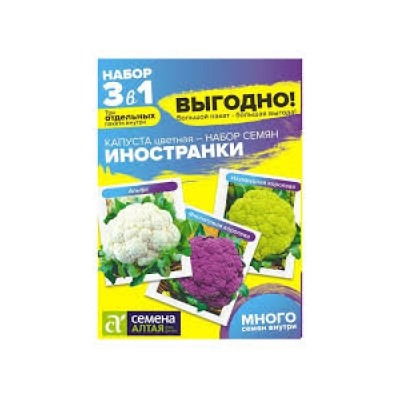 Капуста цв.Иностранки смесь (Сем.Алтая) 0,9г