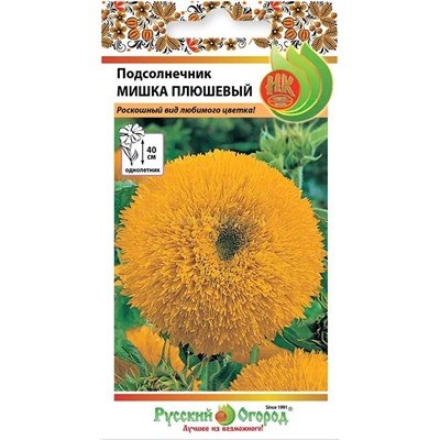 Подсолнечник Плюшевый мишка декоративный (НК)