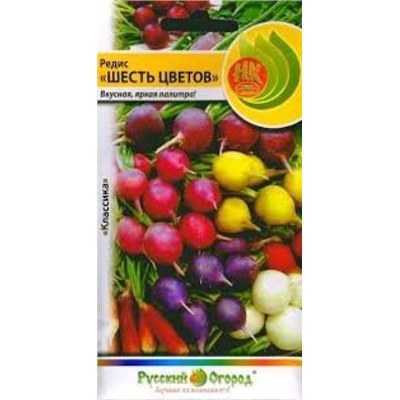 Редис Шесть цветов (НК) 4г