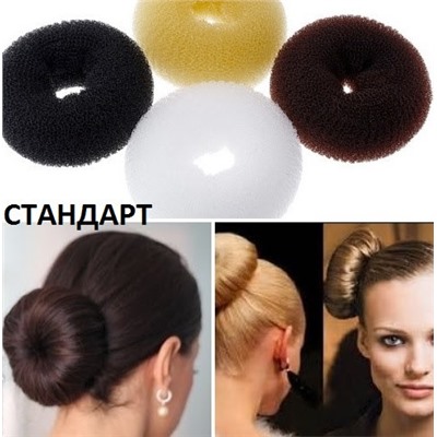 Бублик для пучка СТАНДАРТ (9 см)