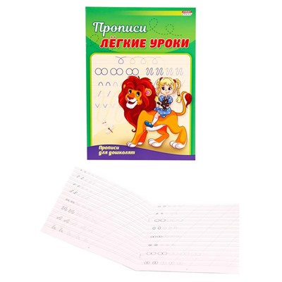 Пропись для малышей А5 Пропись для дошколят 4л  Проф-Пресс ПР-3523