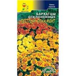 Цв.Барх.Пестрый орнамент смесь низк. (Цв.Сад) 0,1г