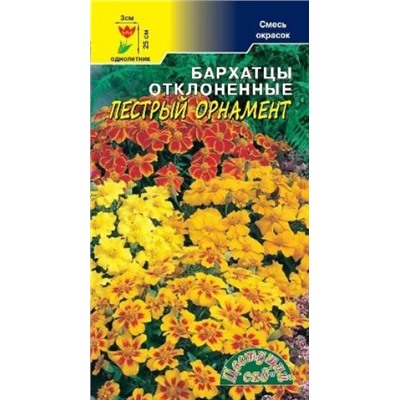 Цв.Барх.Пестрый орнамент смесь низк. (Цв.Сад) 0,1г