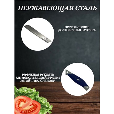 Нож кухонный для хлеба 32 см