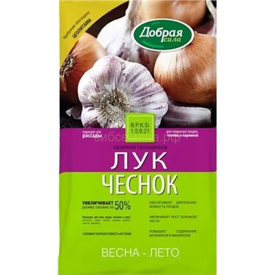 Добрая сила Лук-Чеснок 0,9 кг (NPK+Кремний+Хелаты)
