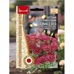 Цв.Эустома Крома 3 Ред супермахровая (Григорьев) 4шт
