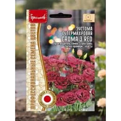 Цв.Эустома Крома 3 Ред супермахровая (Григорьев) 4шт