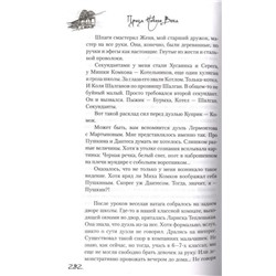 Жук золотой. Александр Куприянов