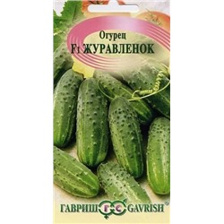 Огурец Журавленок F1 (Гавриш) 10шт