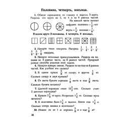 Учебник арифметики для начальной школы. Часть II. Попова Н.С. 1933