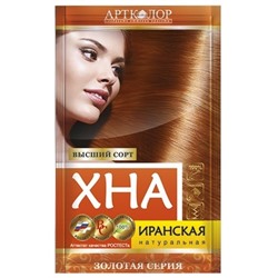 Хна 25г иранская ЗОЛОТАЯ СЕРИЯ(мяг упак) (т)
