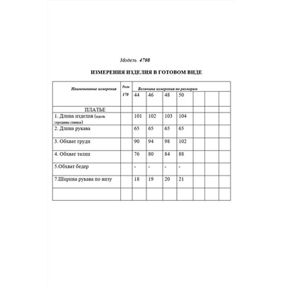 Golden Valley 4708 светло-голубой, Платье