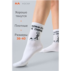Прикольные носки с надписью Happyfox