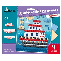 Аппликация из тишью «Пароход»