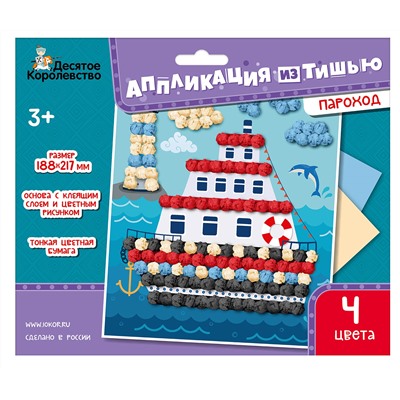 Аппликация из тишью «Пароход»