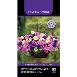 Петуния Изи Вейв Сандра F1 (Код: 92810)