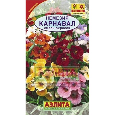 Цв.Немофила Темная вуаль (Аэлита) 0,1г одн