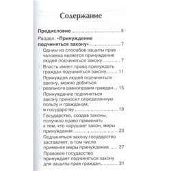 Сергей Маркин: Обществознание. ЕГЭ. Выполнение задания 29. Эссе "Правоведение"