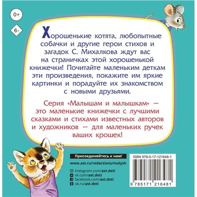 Котята. Стихи для самых маленьких