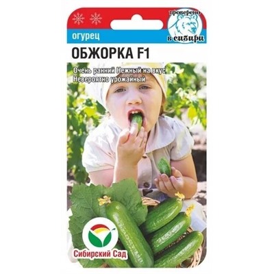 Огурец Обжорка (Код: 89916)