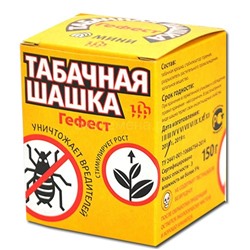Шашка табачная Гефест мини 150гр