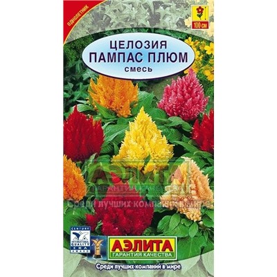 Цв.Целозия Перистая Пампас плюм смесь (Аэлита) 0,3г