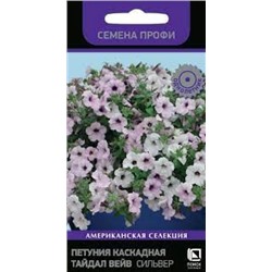 Цв.Петуния Тайдал Вейв Сильвер каскад (Поиск) 5шт
