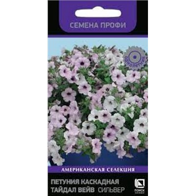 Цв.Петуния Тайдал Вейв Сильвер каскад (Поиск) 5шт