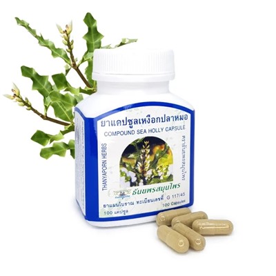 COMPOUND SEA HOLLY Capsule, Thanyaporn (Капсулы СИ ХОЛЛИ), 100 капс.