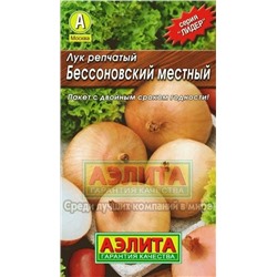 Лук Бессоновский  (Аэлита) 1г ЛИДЕР