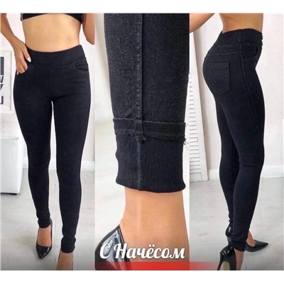 Джеггинсы 901060