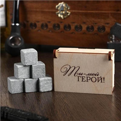 Камни для виски "Ты мой герой", в шкатулке, 6 шт