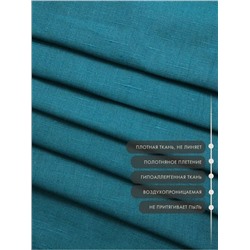 Штора гладкокраш. «Ундина Бирюза» тесьма п/лен 145*260 см.