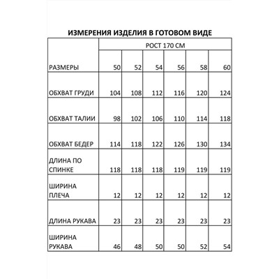 IVA 1300 сине-белый, Платье