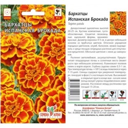 Цв.Барх.Испанская брокада махр. (Сем.Алтая) низ.0,3г