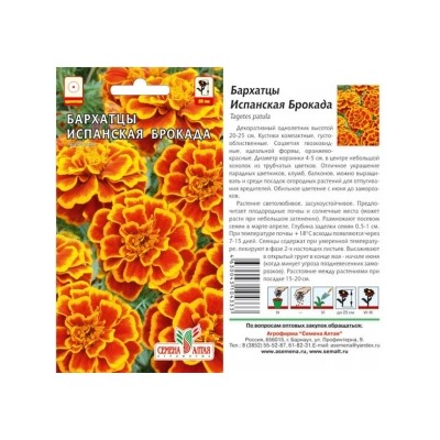 Цв.Барх.Испанская брокада махр. (Сем.Алтая) низ.0,3г