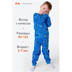 Пижама из футера с начесом для мальчика Happyfox