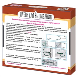 Набор для вышивки «Корги» (с пяльцами)