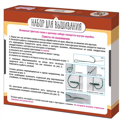 Набор для вышивки «Корги» (с пяльцами)