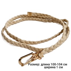 Ремень женский "Косичка", декоративный, цвет: бежевый, арт.187.479