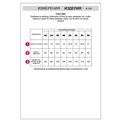 523799 VILATTE Футболка