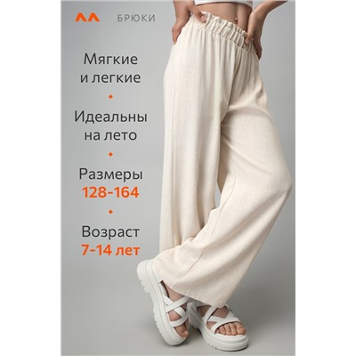 Льняные брюки для девочки Happyfox